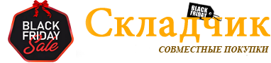 https://skladchik.biz/styles/logo-black2.png